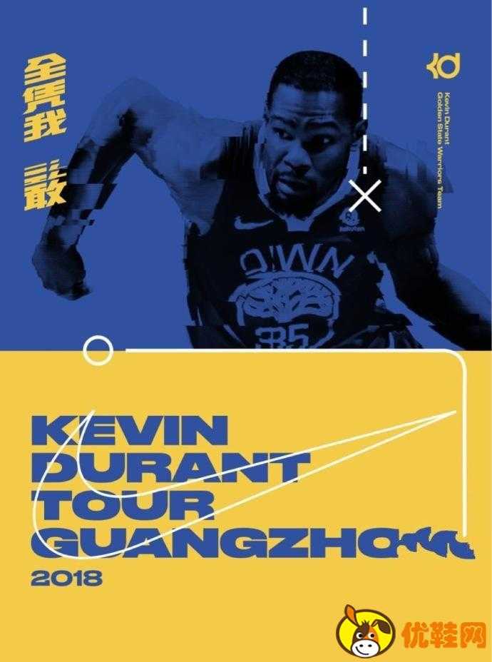 NBA球星中国行2018时间及地点 哈登杜兰特汤普森中国行行程