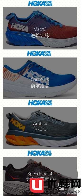 HOKA跑鞋中文叫什么 HOKA和亚瑟士哪个好