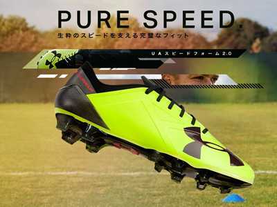 Under Armour发布SpeedForm Pro 2.0 HG JP足球鞋